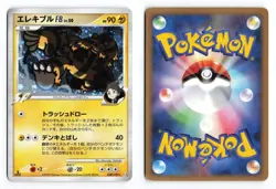 Electivire FB 038/100 Beat of the Frontier 1st Ed Holo Japanese Pokemon TCG MP - Image 1