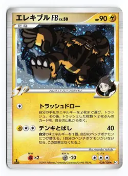 Electivire FB 038/100 Beat of the Frontier 1st Ed Holo Japanese Pokemon TCG MP - Image 2