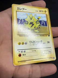 Electabuzz No. 125 #26 VHS Intro Pack Bulbasaur Deck Japanese Pokemon 1999 US - Image 3