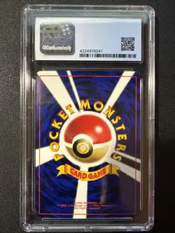 CPU Error Pokemon 1998 Glossy Corocoro Comics Promo Japanese TRAINER CGC 9 - Image 2