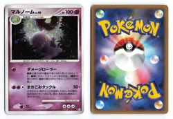 Swalot 045/090 Advent of Arceus Unlimited 2009 Holo Rare Japanese Pokemon TCG MP - Image 3