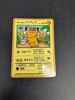 HP - Ooyama's Pikachu Vending Machine Cards Series 3 Green Regular Japanese - Image 1