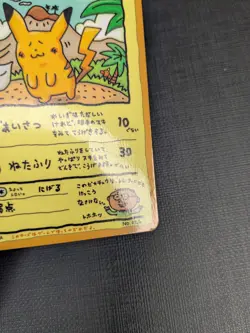 HP - Ooyama's Pikachu Vending Machine Cards Series 3 Green Regular Japanese - Image 4