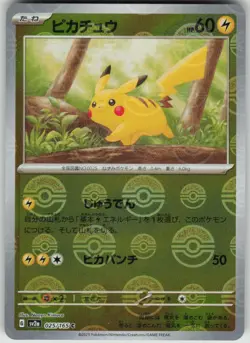 Pokemon Pikachu - (Poke Ball Pattern) Common SV2a: Pokemon Card 151 025/165 NM - Image 1