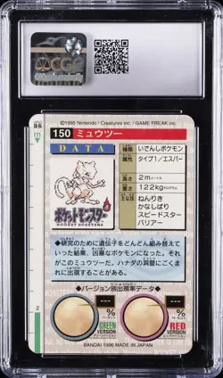 1996 BANDAI CARDDASS POKEMON PART2- RED CARD- PRISM HOLO #150 MEWTWO CGC 8.5 - Image 2