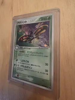 Pokemon Beautifly ADV Holo Rare 80 HP 006/055 Japanese 2003 Card - Image 2
