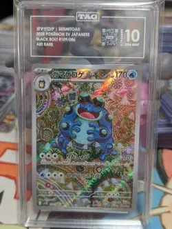 TAG 10 GEM MINT JAPANESE POKEMON 2025 Seismitoad 109/086 Black SV11B - Image 1