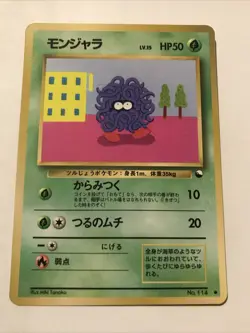 Pokemon Japanese Vending Series Tangela #114 Nintendo 1998 Series 2 Glossy - Image 1