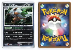 Shiftry 058/090 Bonds End of Time 1st Edition Holo R Japanese Pokemon TCG MP - Image 1
