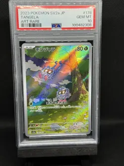 2023 POKEMON JPN SV2A-POKEMON 151 ART RARE #178 TANGELA PSA 10 - Image 1