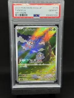 2023 POKEMON JPN SV2A-POKEMON 151 ART RARE #178 TANGELA PSA 10 - Image 2