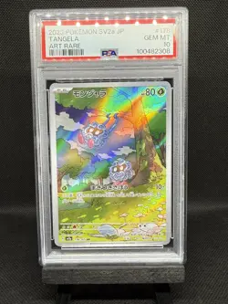 2023 POKEMON JPN SV2A-POKEMON 151 ART RARE #178 TANGELA PSA 10 - Image 3