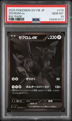 2025 POKEMON JAPANESE SV11B-BLACK BOLT BW RARE #174 ZEKROM EX PSA 10 - Image 1