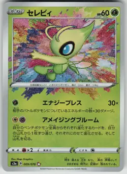 Pokemon Celebi Amazing Rare S3a: Legendary Heartbeat 009/076 NM - Image 1