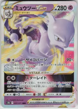 Pokemon Mewtwo VSTAR Triple Rare S10b: Pokemon GO 031/071 NM - Image 1