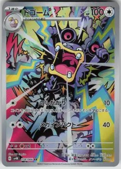 Pokemon Loudred Art Rare SV4K: Ancient Roar 078/066 NM - Image 1