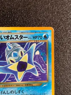 Dark Omastar Neo Destiny Pokemon Card 139 Japanese Rare Nintendo Japan F/S - Image 3