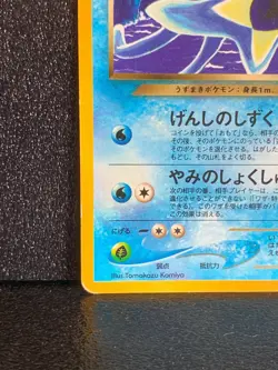 Dark Omastar Neo Destiny Pokemon Card 139 Japanese Rare Nintendo Japan F/S - Image 4