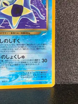 Dark Omastar Neo Destiny Pokemon Card 139 Japanese Rare Nintendo Japan F/S - Image 5