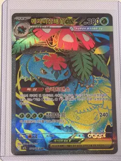 Mega Venusaur ex SR 076/063 M1L Mega Brave - Pokemon Card MEGA Korean - Image 1