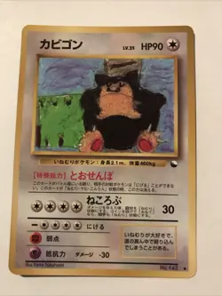 Snorlax No. 143 Vending Series 1 1998 Glossy Rare Japanese Pokemon Card - Image 1