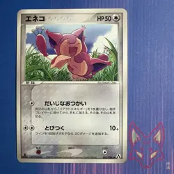 Mirage Forest - LP - Skitty 062/086 - 1st Edition - Pokemon Japanese (US Seller) - Image 1