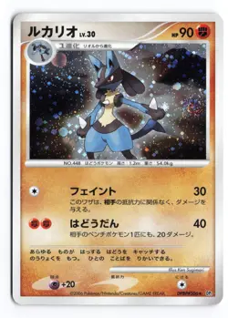 Lucario DPBP#506 Space Time Creation Unlimited Holo R Japanese Pokemon TCG MP - Image 2