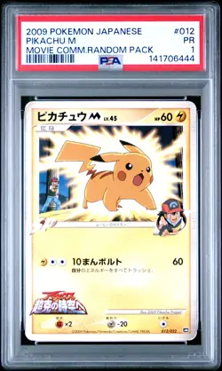 2009 POKEMON JPN MOVIE COMMEMORATION RANDOM PACK #012 PIKACHU M PSA 1 - Image 1