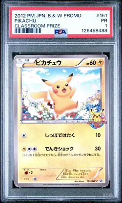2012 POKEMON JPN B&W PROMO CLASSROOM PARTICIPATION PRIZE #151 PIKACHU PSA 1 - Image 1