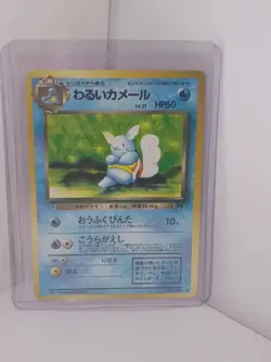 1997 Pokemon Team Rocket (JP) Dark Wartortle #008 - Image 1