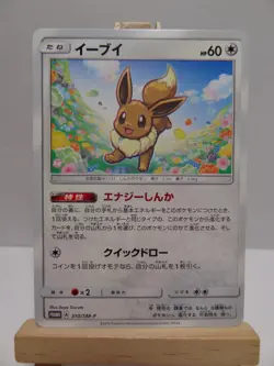 Carte Pokemon " Eevee / Evoli " - 310/SM-P - Promo - Sun & Moon - NM - JAPAN - Image 1