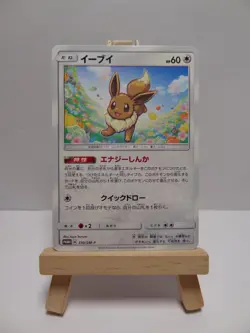 Carte Pokemon " Eevee / Evoli " - 310/SM-P - Promo - Sun & Moon - NM - JAPAN - Image 2