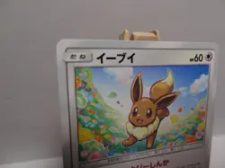 Carte Pokemon " Eevee / Evoli " - 310/SM-P - Promo - Sun & Moon - NM - JAPAN - Image 4