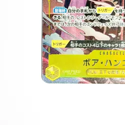 Boa Hancock PRB02-017 SR ONE PIECE Card The Best 2 ONE PIECE Card Game Japanese - Image 4