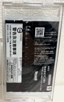 Son Goku Mini: DA & Gogeta FB09-007 Dragon Ball Card Serial Sealed set of 2 - Image 4