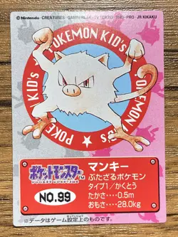 Pokemon Kids' Mini Card Mankey Nintendo Bandai Pocket Monsters 1997 Japan - Image 1