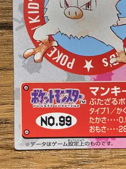 Pokemon Kids' Mini Card Mankey Nintendo Bandai Pocket Monsters 1997 Japan - Image 5