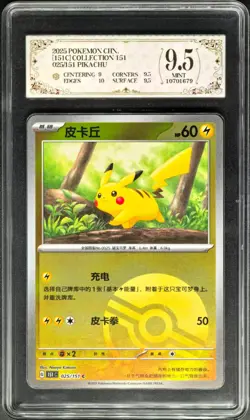 2025 Pokemon TCG Cards CHN. Pikachu 025/151 PCG 9.5 (same as PSA 9) - Image 1
