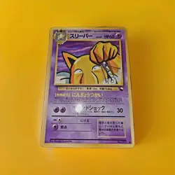 Pokemon Japanese Hypno No. 097 Vending Series 3 Glossy NEAR MINT - Image 1