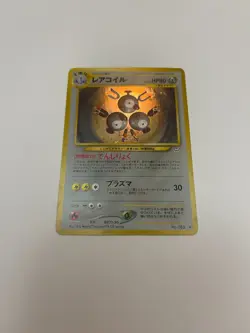 Magneton No.082 Awakening Japanese Holo Vintage Pokemon TCG NM - Image 2