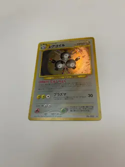 Magneton No.082 Awakening Japanese Holo Vintage Pokemon TCG NM - Image 3