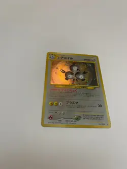 Magneton No.082 Awakening Japanese Holo Vintage Pokemon TCG NM - Image 5