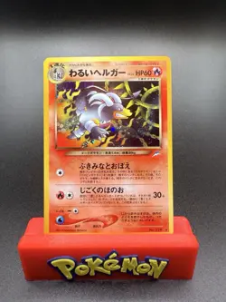 Dark Houndoom Pokemon 2001 Holo Neo Destiny Japanese 229 - NM Near Mint - Image 1