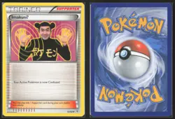 Pokemon TCG | ImakuniU 63/83 | Uncommon | Generations | Lightly Played - Image 1