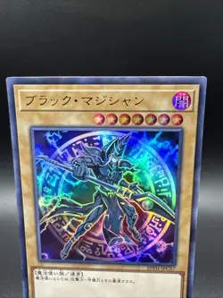 Yugioh Cards | Dark Magician Parallel Rare | 20TH-JPC57 Japanese - Image 2