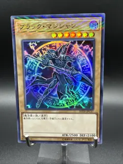 Yugioh Cards | Dark Magician Parallel Rare | 20TH-JPC57 Japanese - Image 4