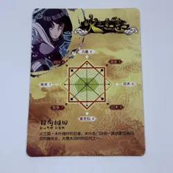 Hinata Hyuga | Naruto Trading Card TCG SSR 122 Cool Art Holo Foil Anime Tc11 - Image 2