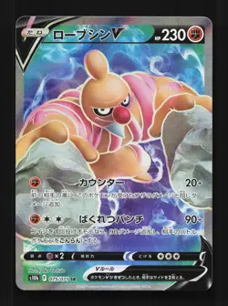 Conkeldurr V 075/071 NM Pokemon GO English Pokemon Card TCG - Image 1
