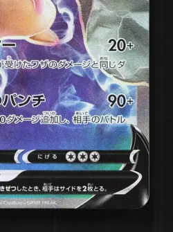 Conkeldurr V 075/071 NM Pokemon GO English Pokemon Card TCG - Image 3