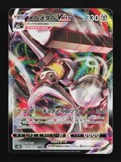 Melmetal VMAX 048/071 LP Pokemon GO English Pokemon Card TCG - Image 1